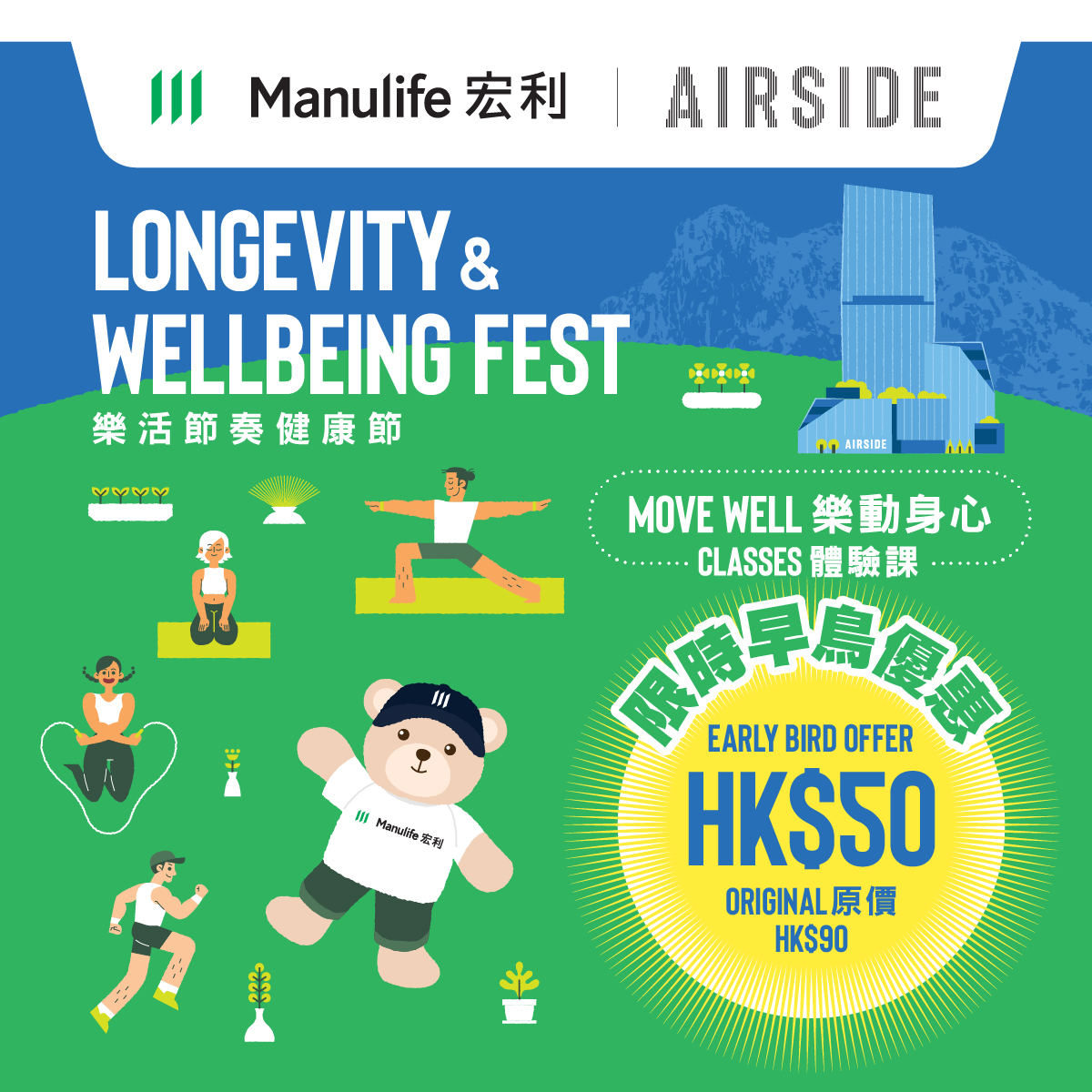 Manulife x AIRSIDE Longevity & Wellbeing Fest